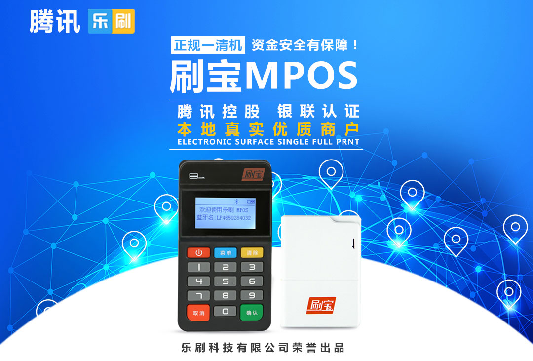 刷卡機POS機代理應該注意些什么？