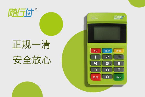 POS機無法自選商戶，怎么樣刷卡才安全？