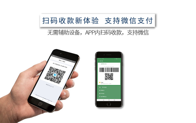 什么是手刷POS機，辦理手刷POS機好嗎？