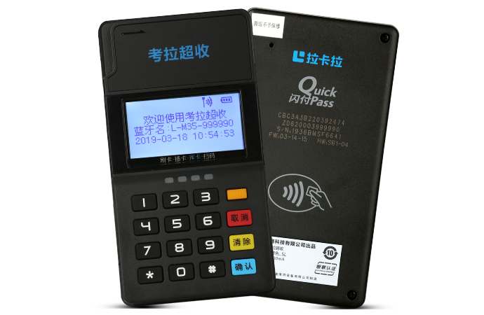 拉卡拉POS機辦理靠譜嗎？是否安全呢？