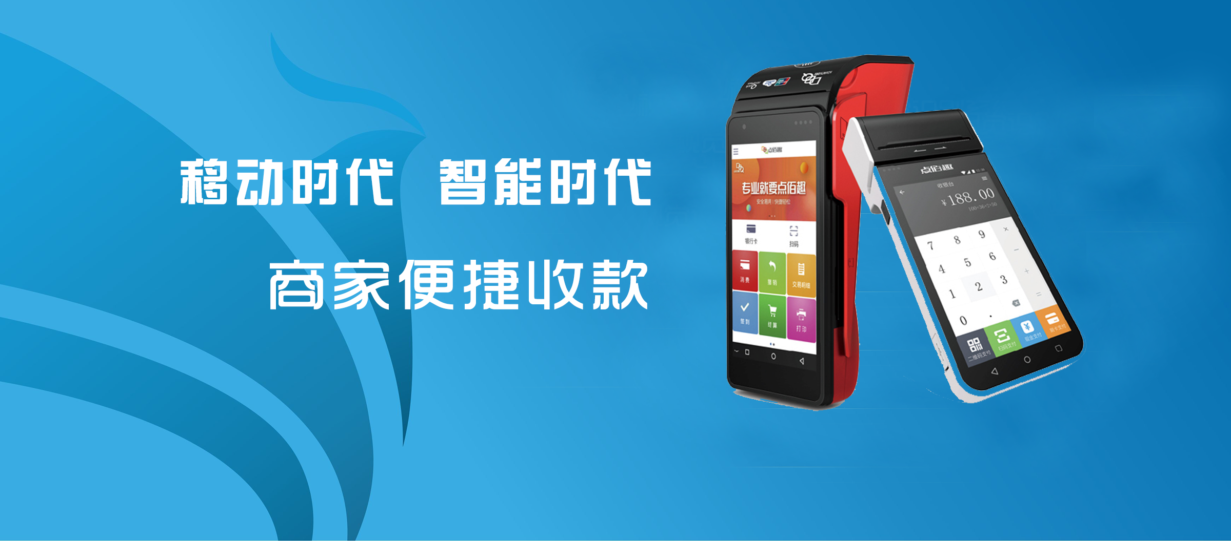 個人POS機辦理可以交給第三方支付機構嗎？