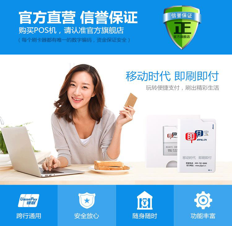 個人POS機怎么辦理？銀行可以辦理個人POS機嗎？