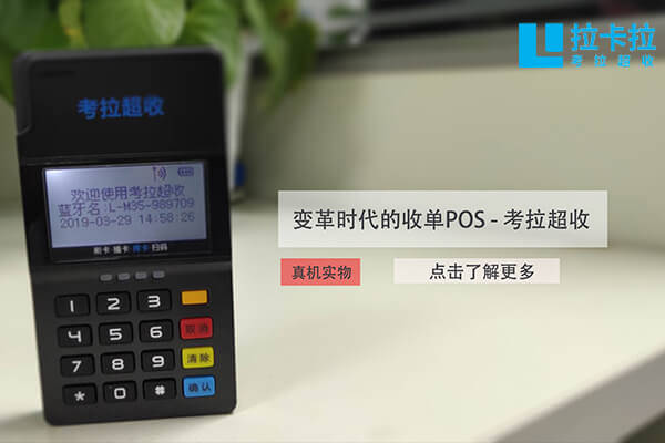 如何辦理POS機刷卡機？個人辦理刷卡機可以通過銀行嗎？