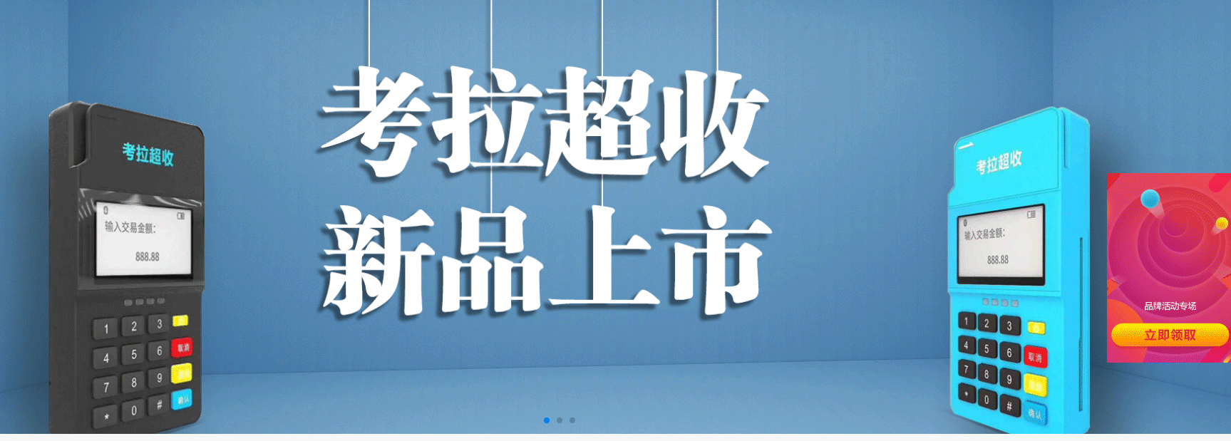 POS機哪個牌子最正規？如何知道正規與否呢？