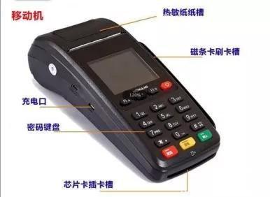 個(gè)人辦理哪種POS機(jī)，對(duì)信用卡比較好？