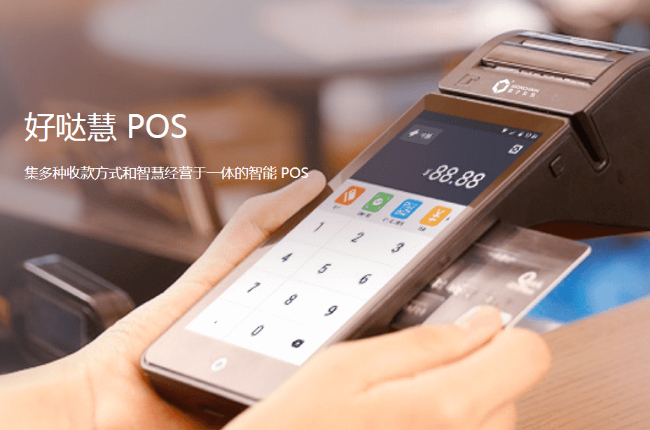 知識(shí)：個(gè)人可以辦理POS機(jī)刷信用卡嗎？