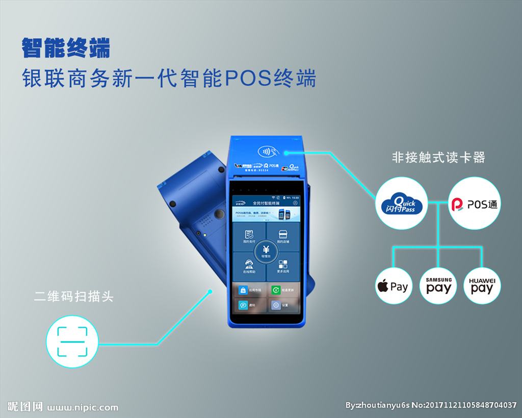 個(gè)人POS機(jī)辦理怎么選擇比較安全可靠？