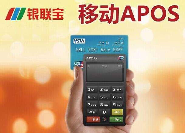 POS機(jī)辦理，怎么選擇一款合適自己的POS機(jī)？